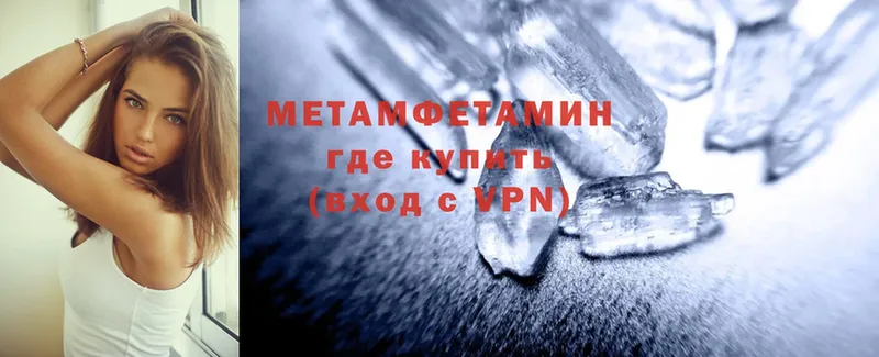 ссылка на мегу сайт  Гороховец  МЕТАМФЕТАМИН Methamphetamine 